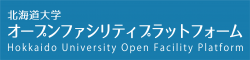 オープンファシリティプラットフォーム