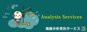 Instrumental Analysis Service