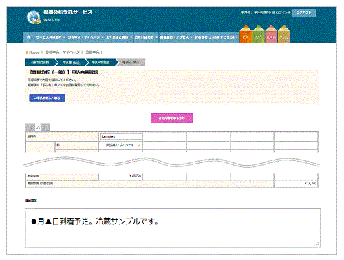 mousikomi_gakunai_remote1.gif