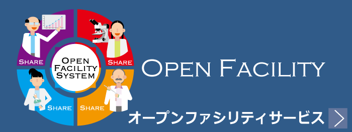 北海道大学グローバルファシリティセンター