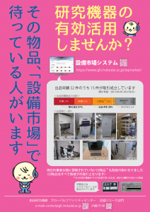 flyer_201710-e1572417354444.png